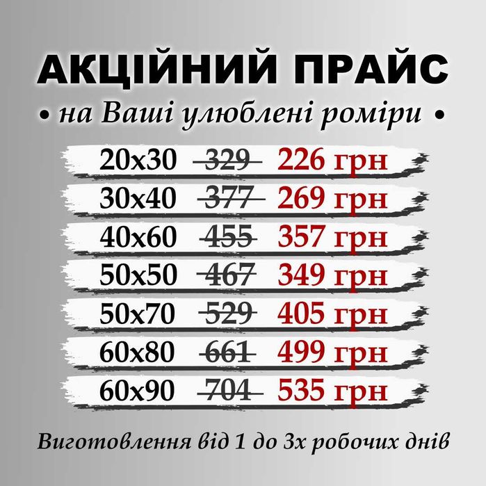 Печать на холсте от 208 грн. Печать фото на холсте ! фото на полотні