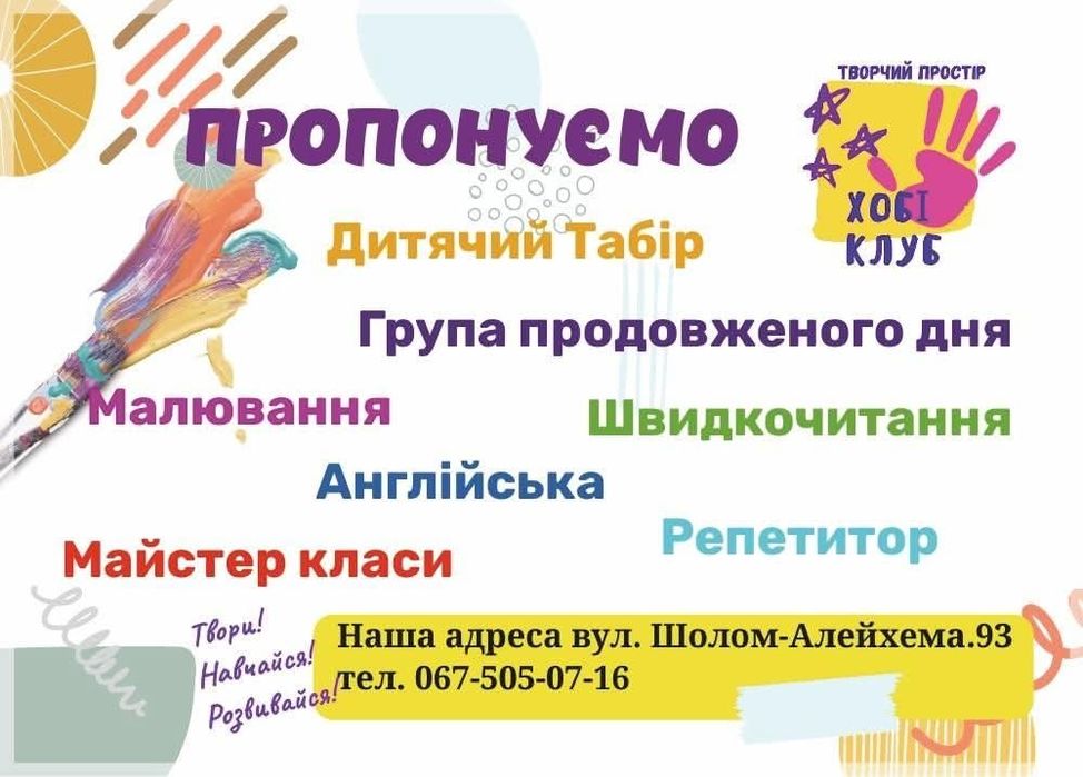 Репетитор. Заняття з молодшими школярами.