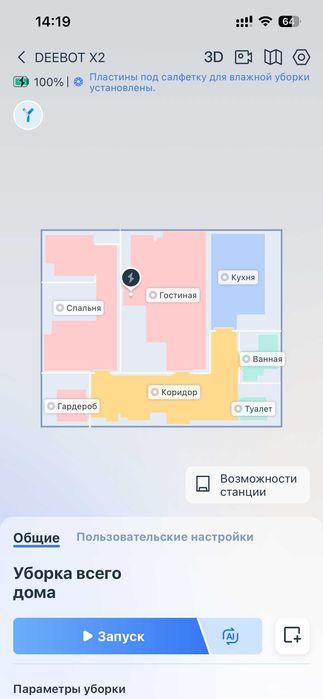 Робот-пилосос Ecovacs DEEBOT OZMO X2 OMNI