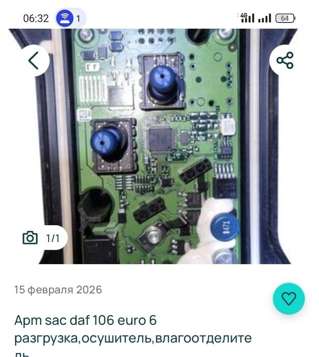 Продам розгрузку DAF106