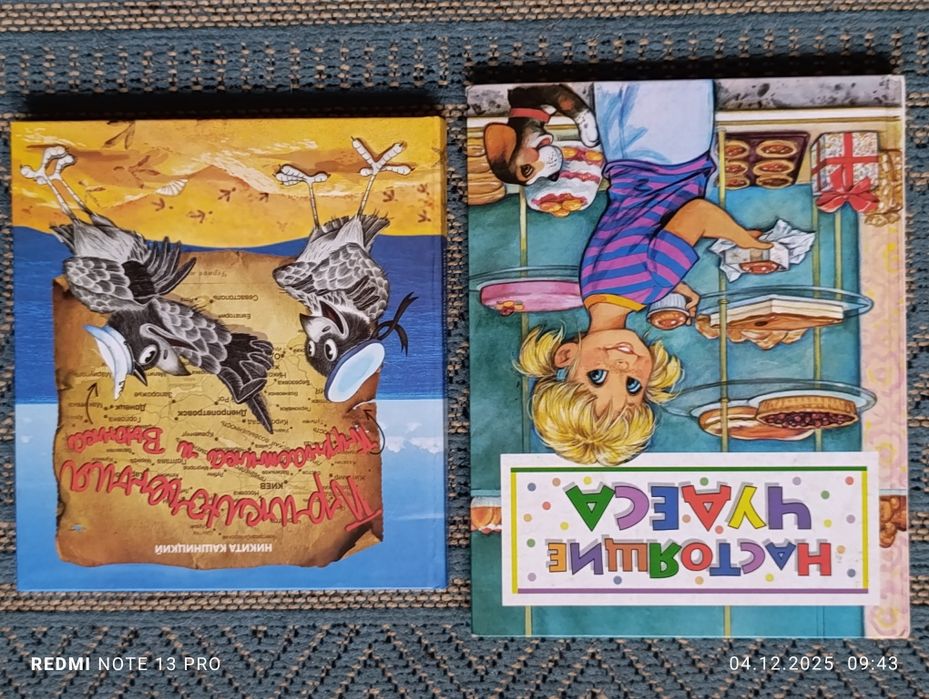 Набор  Приключения Пухнастика и Вьюнка + Настоящие Чудеса