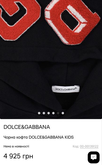 Кофта 4 роки оригінал Dolce&Gabbana