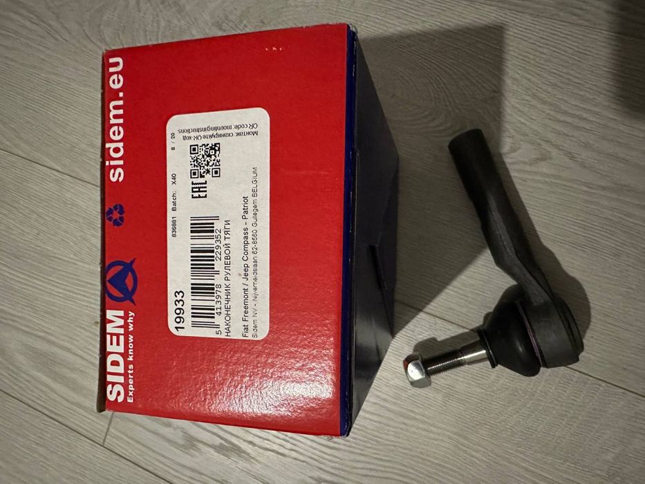 Наконечник кермової тяги до Fiat Freemont, Dodge