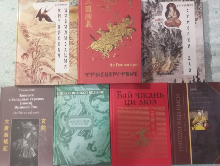 Комплект книг "История и культура Китая."