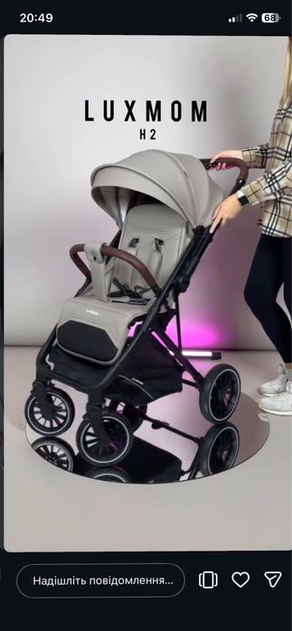 Прогулочная коляска luxmom H2