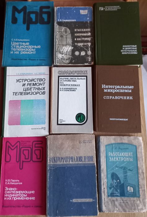 Книги по радио и не только