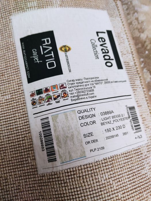 Килим преміум класу