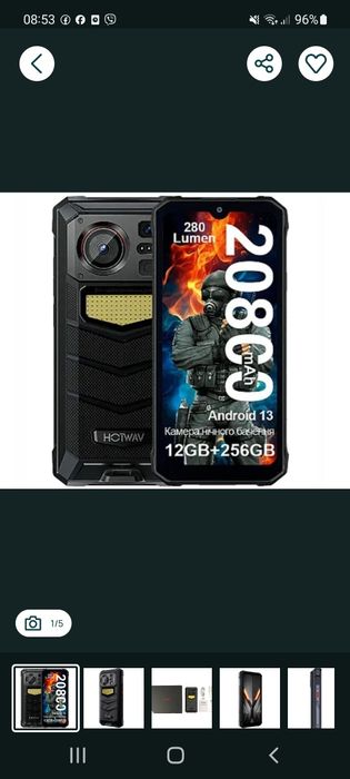 Прода телефон HOTWAV  11  6/256