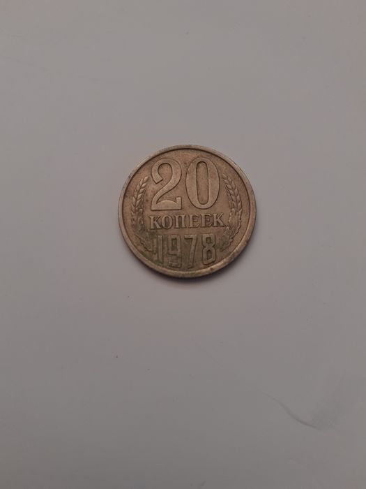 Okazja 20 kopiejek 1978rok