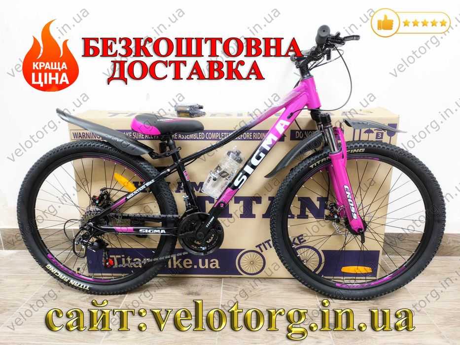 Велосипед Новий Дитячий Cross 24"-26" Sigma pink 7-12р. для дівчинки, Алюмінієвий | Трансмісія SHIMANO, 21 швидкість, дискові гальма, легкий надійний