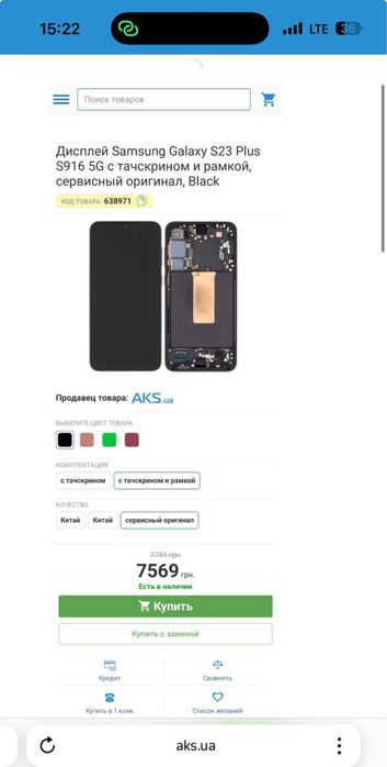 Продам екран модуль дисплей Samsung S23 Plus G998B S20 Ultra Note 20 Ultra S22 Plus