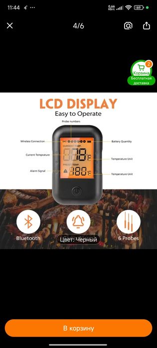 Термо датчик с 6-тью щупами.