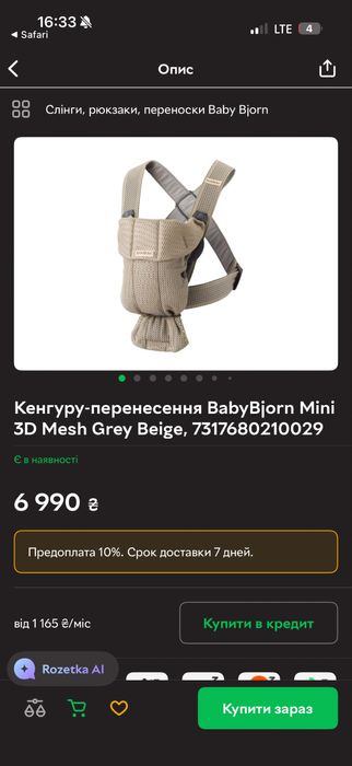 Слінг BabyBjorn mini
