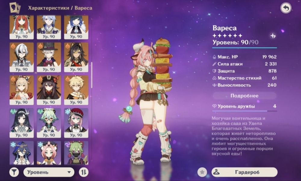 Продам жирнючий аккаунт genshin impact.