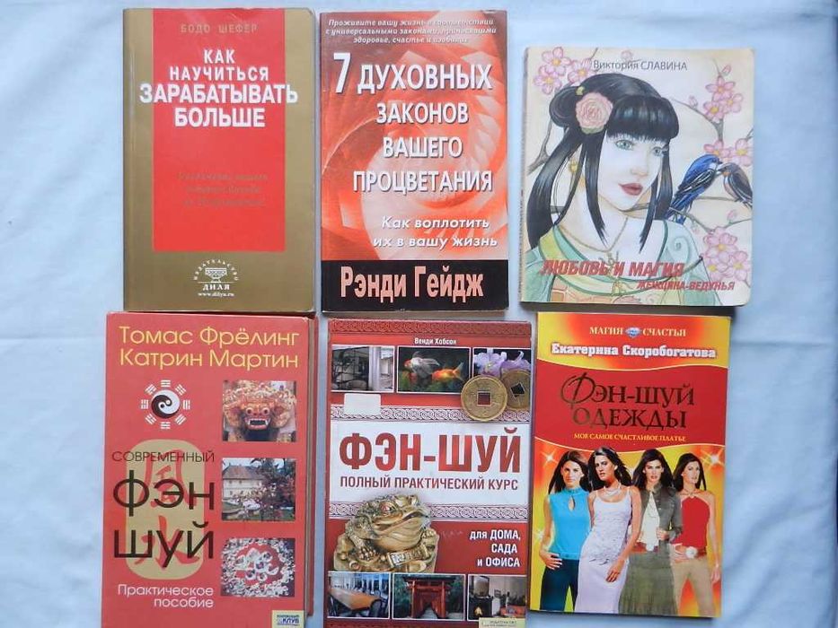 Азбука моды.  Фэн-шуй: Б. Шефер, Р. Гейдж, В. Хобсон. Этикет -комплект