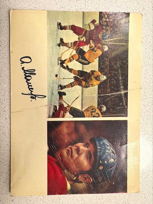 Postais Antigos URSS