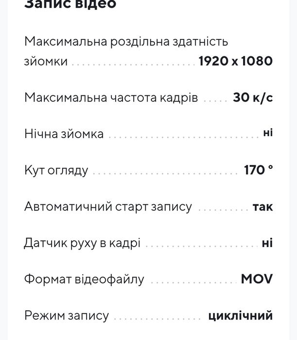 Відеореєстратор.