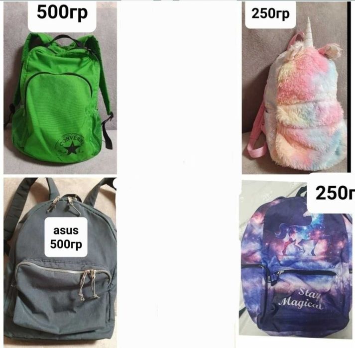 продам шкільні рюкзаки