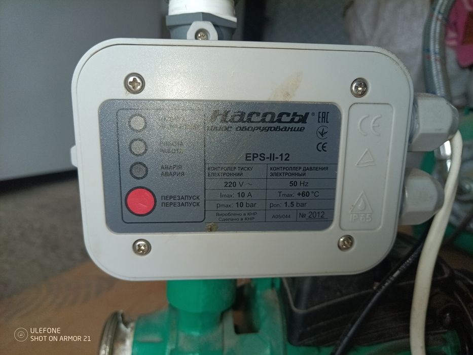 Насос водяной с автоматикой