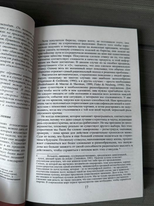Комплект: Психология влияния; Психология убеждения (Роберт Чалдини) (Рус.язык)