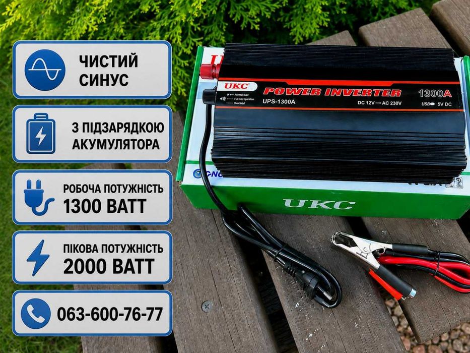 Преобразователь 12 220 чистая синусоида 1300w. Инвертор‼️ Преобразователь 12 220 с зарядкой 1300ватт.‼️12 220 инвертор 12 220. Инвертор генератор 1300