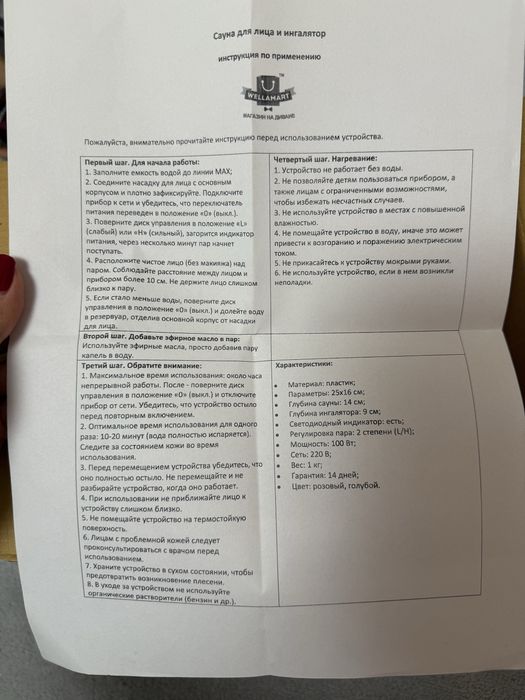 Продам сауна для лица и инголятор