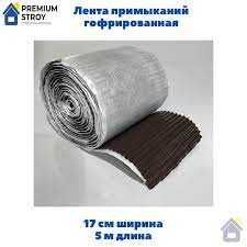 Стрічки та ущільнювачі  – від виробника