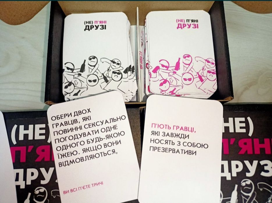 Настільна гра (НЕ) П'ЯНІ ДРУЗІ