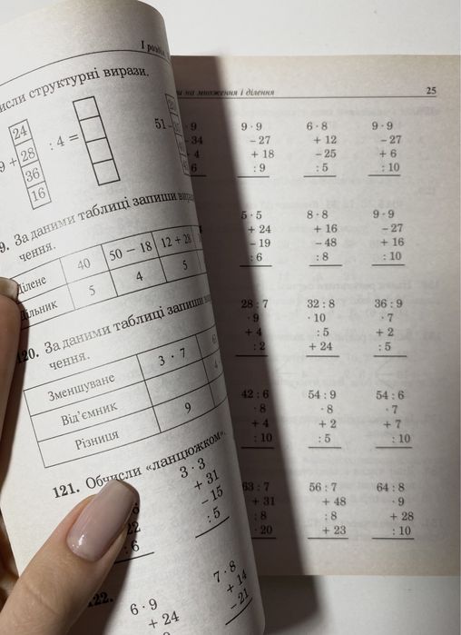 Збірник задач і тестових завдань із математики, 3 клас