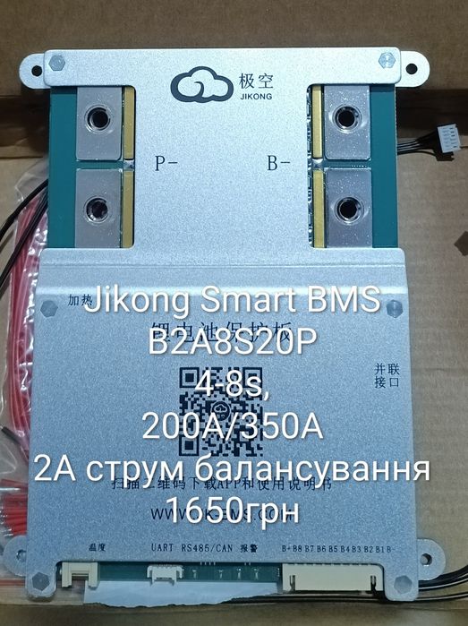 Smart BMS 200A jikong B2A8S20P
