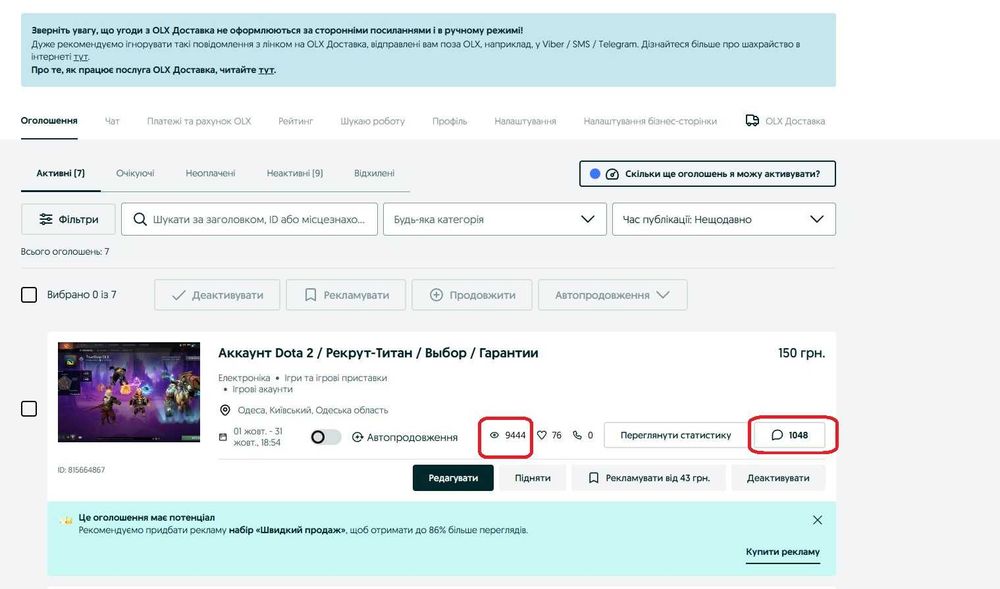Аккаунти Dota 2 / 100-12000 ММР / Вибір / Аркани / Відгуки