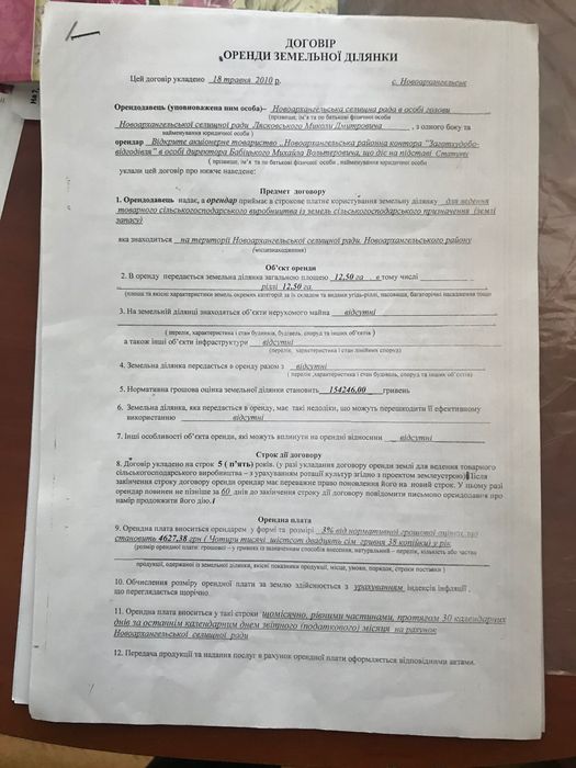 Продам участок ,Здам в оренду