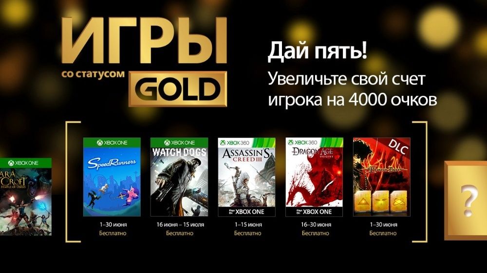 Xbox live Gold\Game Pass\EA Access\Пополнение Xbox Live\PSN Plus