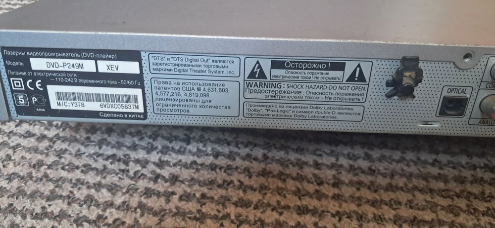 Продам DVD-плеєр