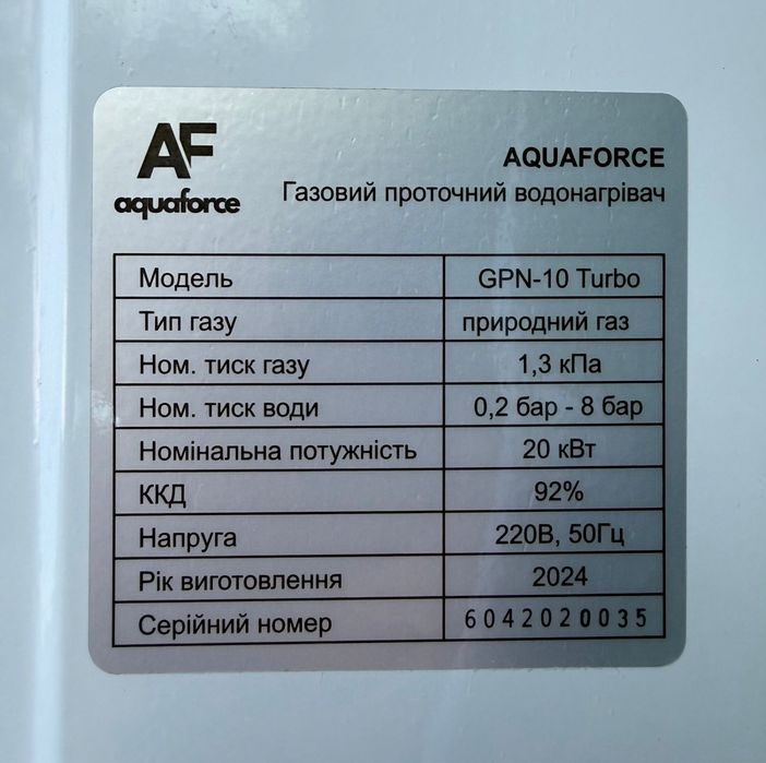 Газовий проточний водонагрівач