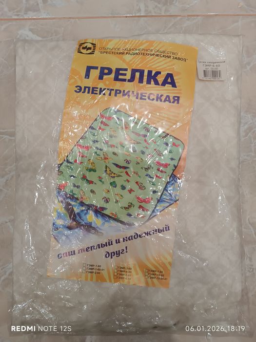 Грелка электрическая ГЭМР-6-60