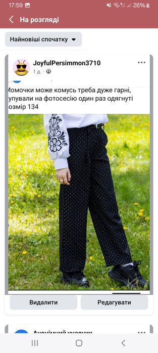 Штани в камінцях  дитячі 134