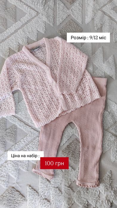 Красиві брендові речі для донечки 9–12 місяців ( next, C&A )