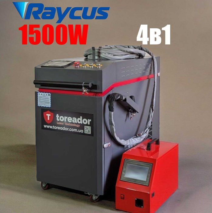 LWM-1500RS 4в1 лазерна зварка/різка/чистка/чистка шву Raycus 1.5 кВт