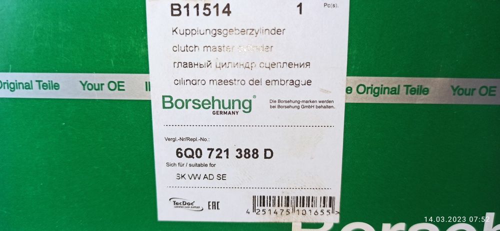 Главный цилиндр сцепления Шкода фабиа 1