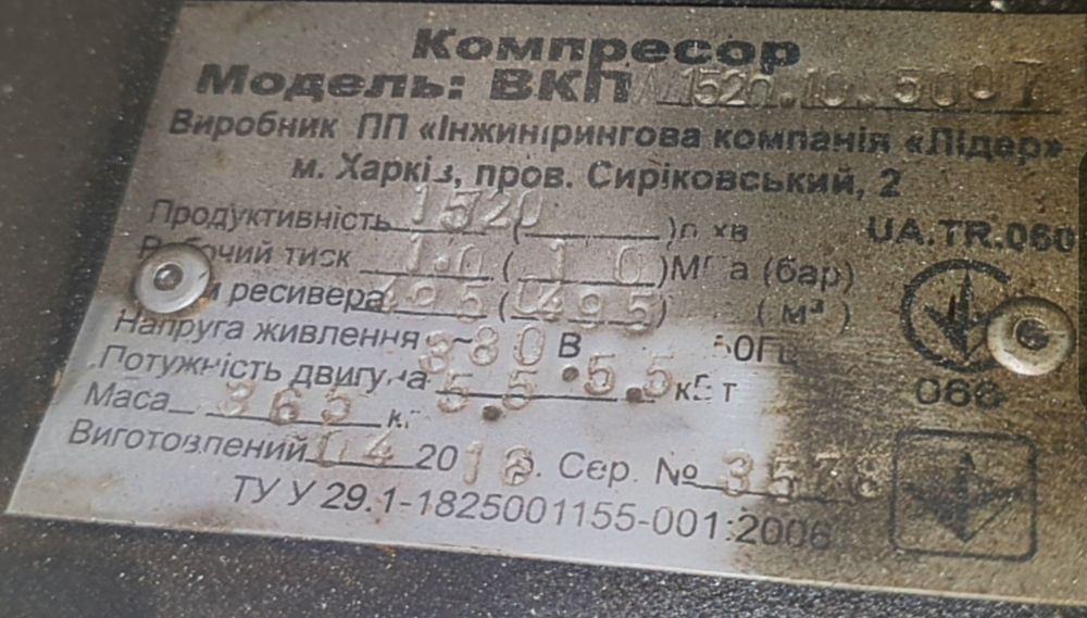 Поршневий компресор Лідер ВКП W 1520-10-500T "Тандемо"