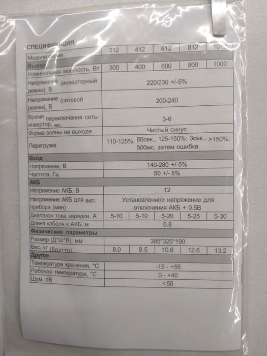 Инвертор 1 кВт новый