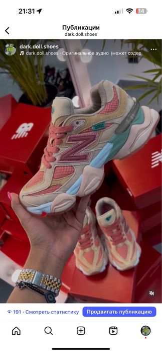 Кросівки Нью Беланс 9060