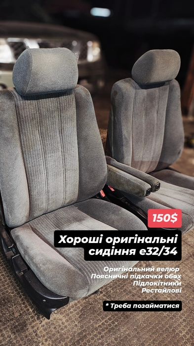 Комплект замків під один ключ BMW e34
