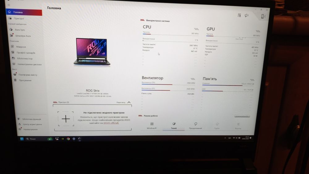 Продам asus rog strix g15