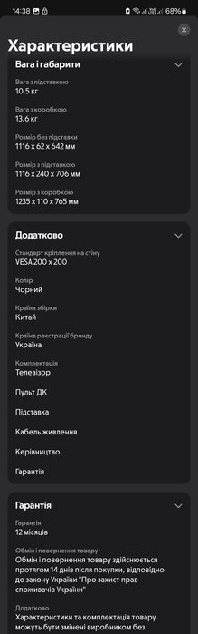 Телевізор KIVI 50 діагональ