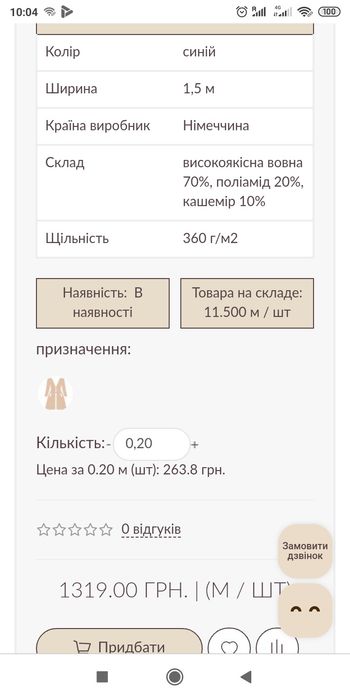 Пальто натуральний кашемір