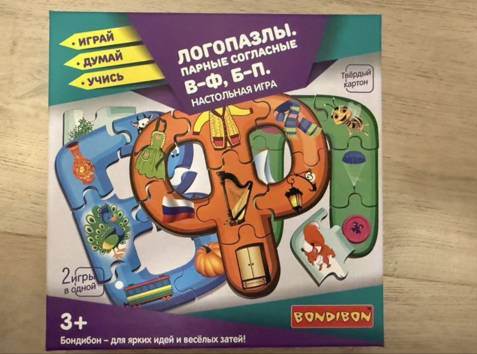 Бондибон, Логопазлы