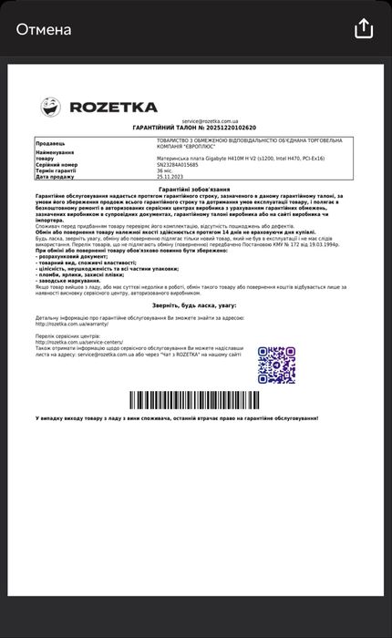 Материнская плата Gigabyte H410 H V2 (s1200, Intel H470, PCI-Ex16)