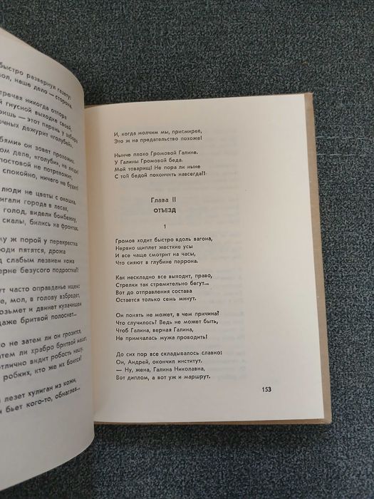 Э. Асадов "Все равно я приду"